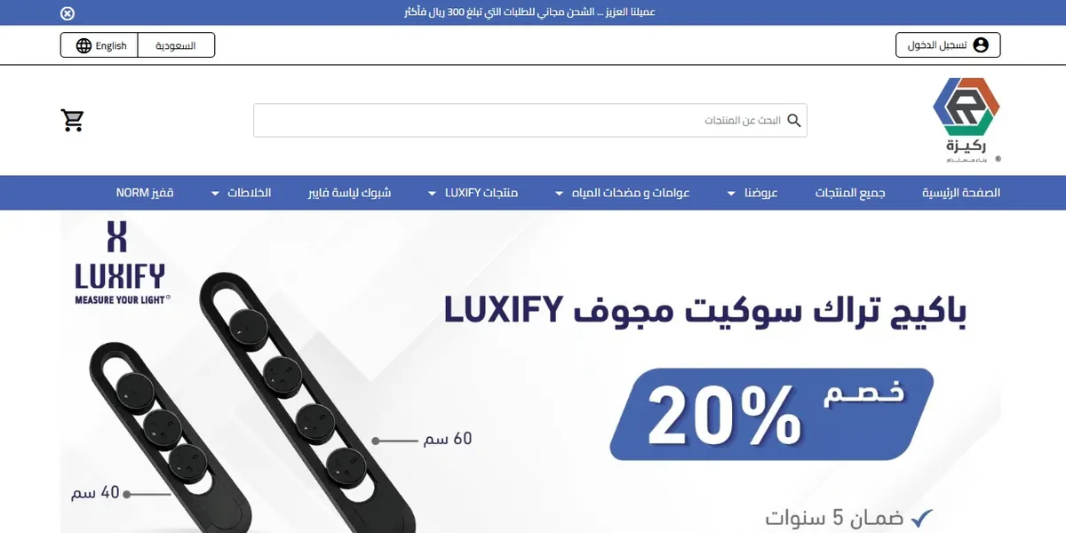 Electrical Products Company website screenshot